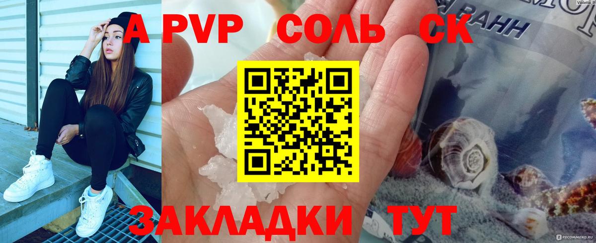 Alpha-PVP Crystall  Вход с VPN  APVP СК  Alpha-PVP  Михайловск 