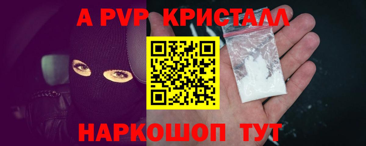 Альфа ПВП мука Михайловск