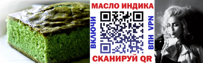 Еда ТГК марихуана  где купить наркотик  Михайловск 