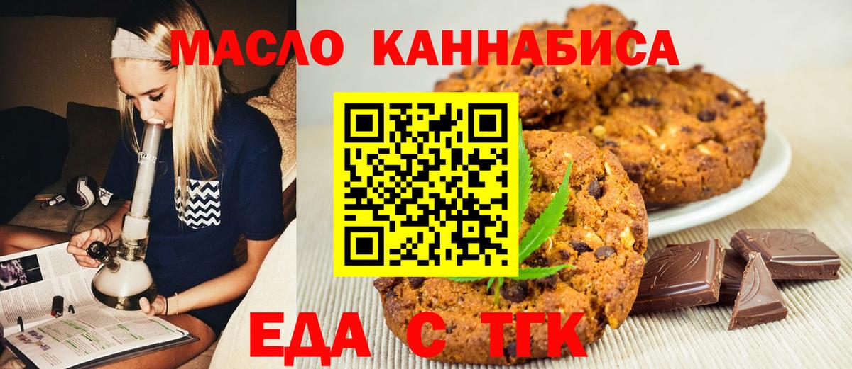 Михайловск  Canna-Cookies марихуана  Вход с VPN 