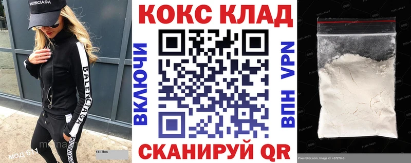 Кокаин Боливия  Михайловск 