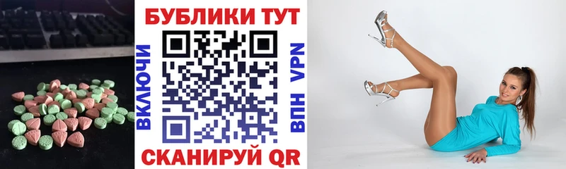 Экстази MDMA  Михайловск 
