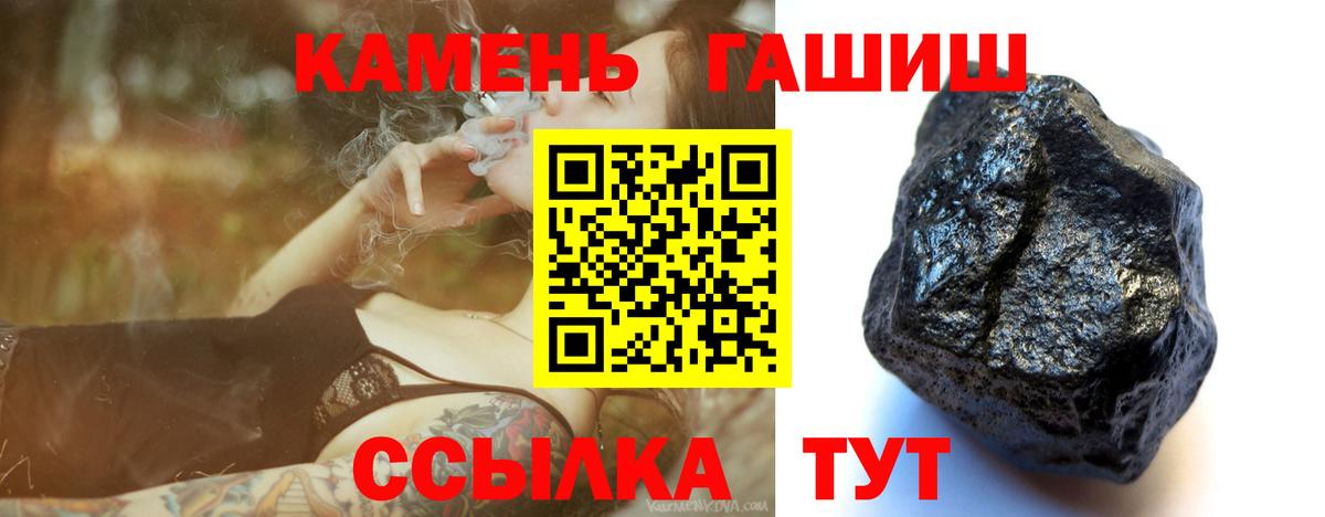 ГАШИШ гашик  ГАШИШ 40% ТГК  Михайловск  Гашиш  Вход с VPN 