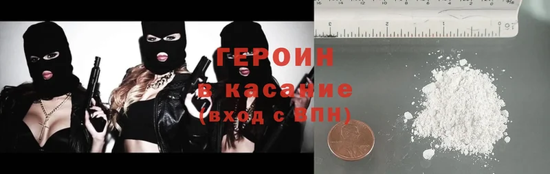 цены   Михайловск  Героин Heroin 