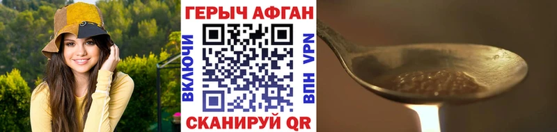 ГЕРОИН Heroin  Михайловск 