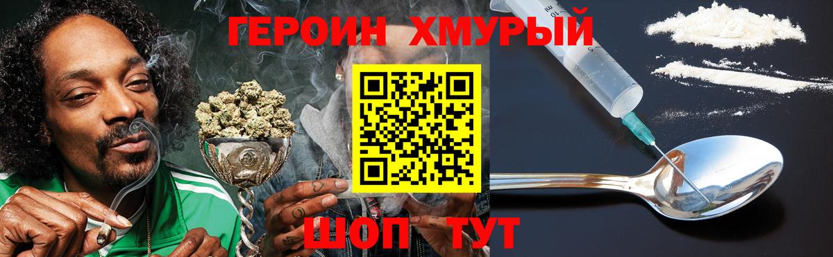 ГЕРОИН VHQ  ГЕРОИН  Михайловск  Вход с VPN 