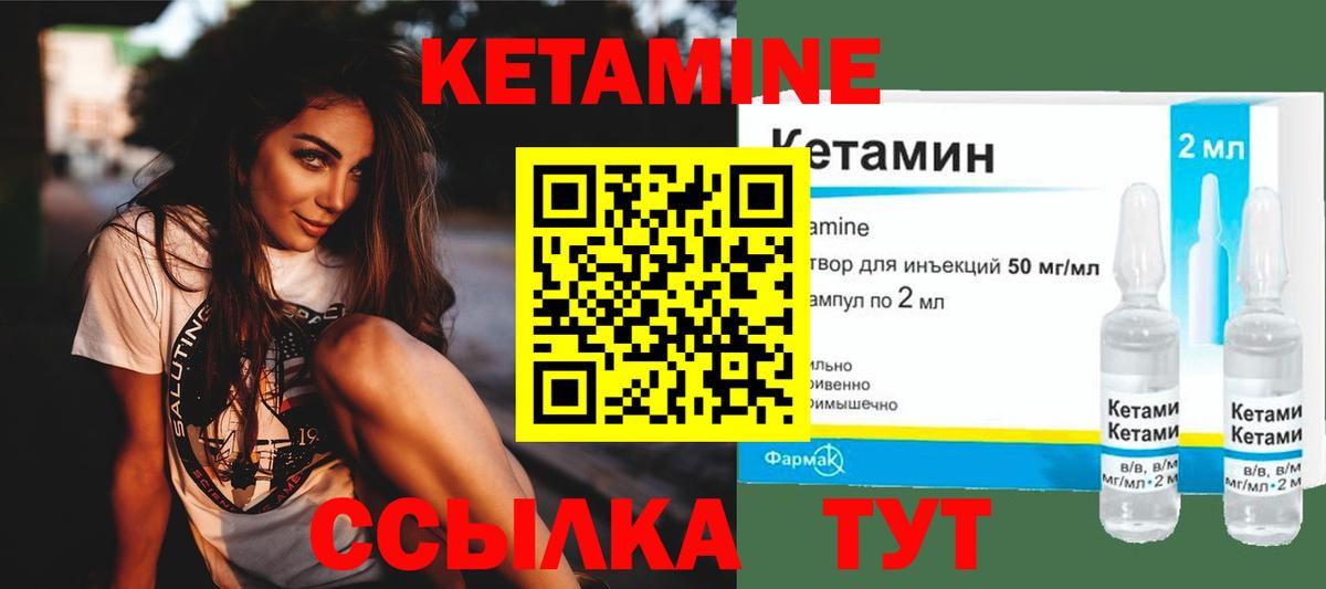 КЕТАМИН VHQ  Кетамин VHQ  Михайловск  omg tor  Вход с VPN 