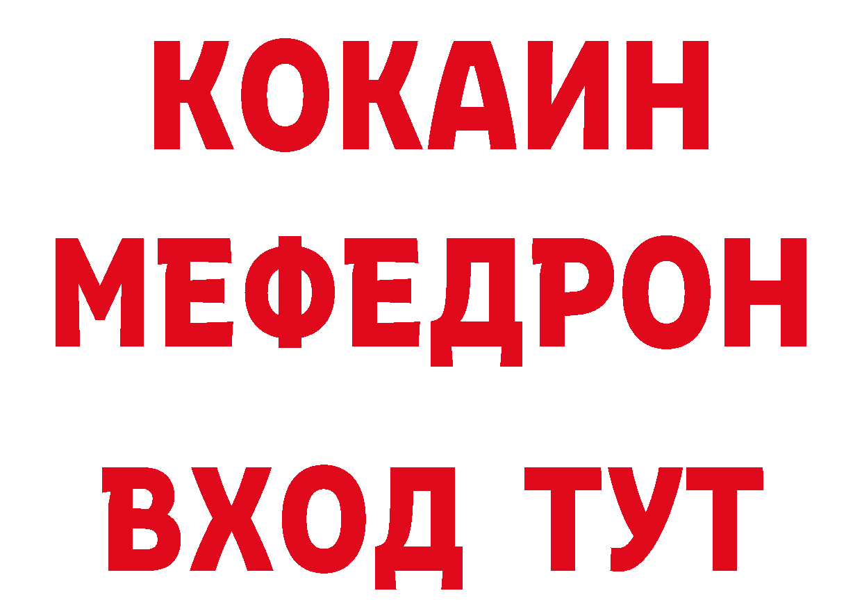 БУТИРАТ вода вход сайты даркнета МЕГА Михайловск