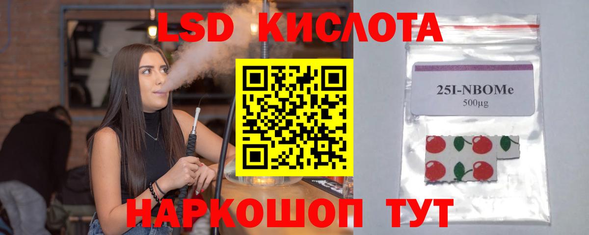 Лсд 25 экстази ecstasy Михайловск