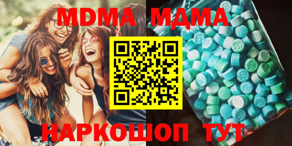 МДМА Molly  MDMA Molly  MDMA  Михайловск  Вход с VPN 