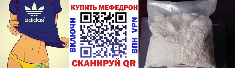 Мефедрон кристаллы  Михайловск 