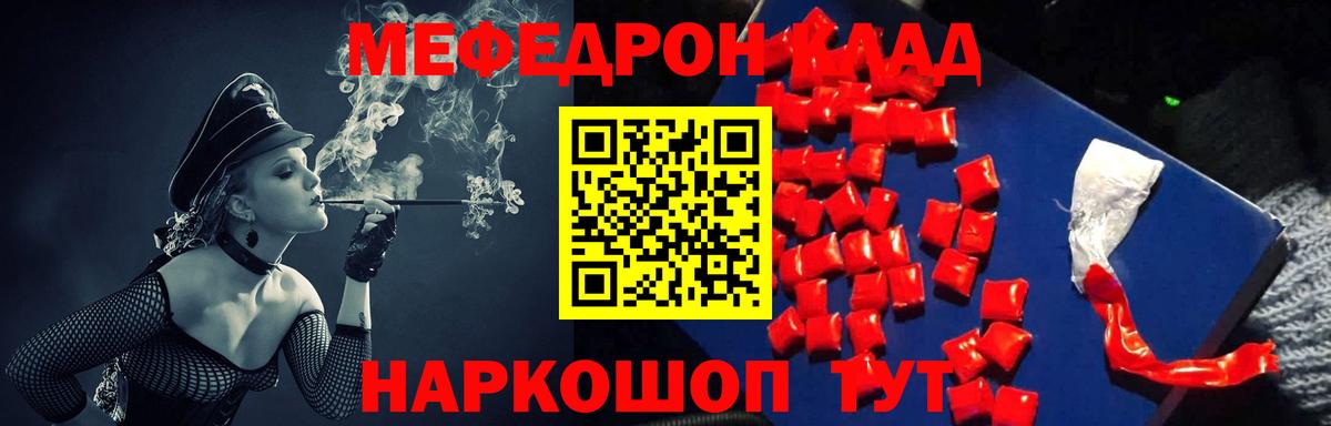 МЕФ кристаллы Михайловск