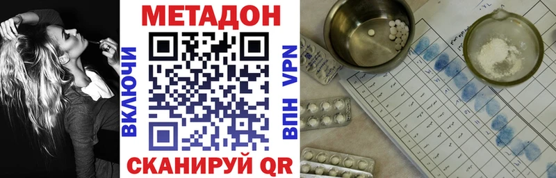 darknet Telegram  продажа наркотиков  Михайловск  Метадон белоснежный 