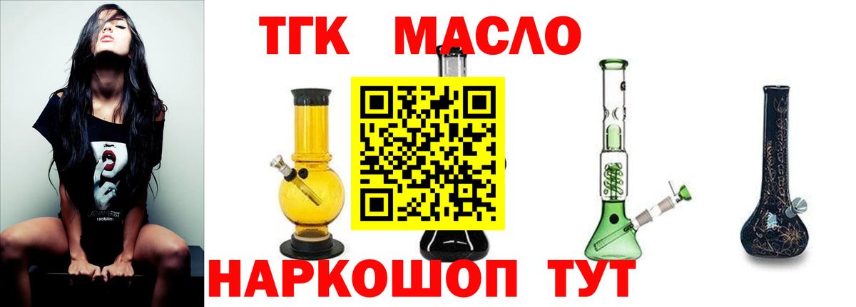 Дистиллят ТГК вейп с тгк Михайловск